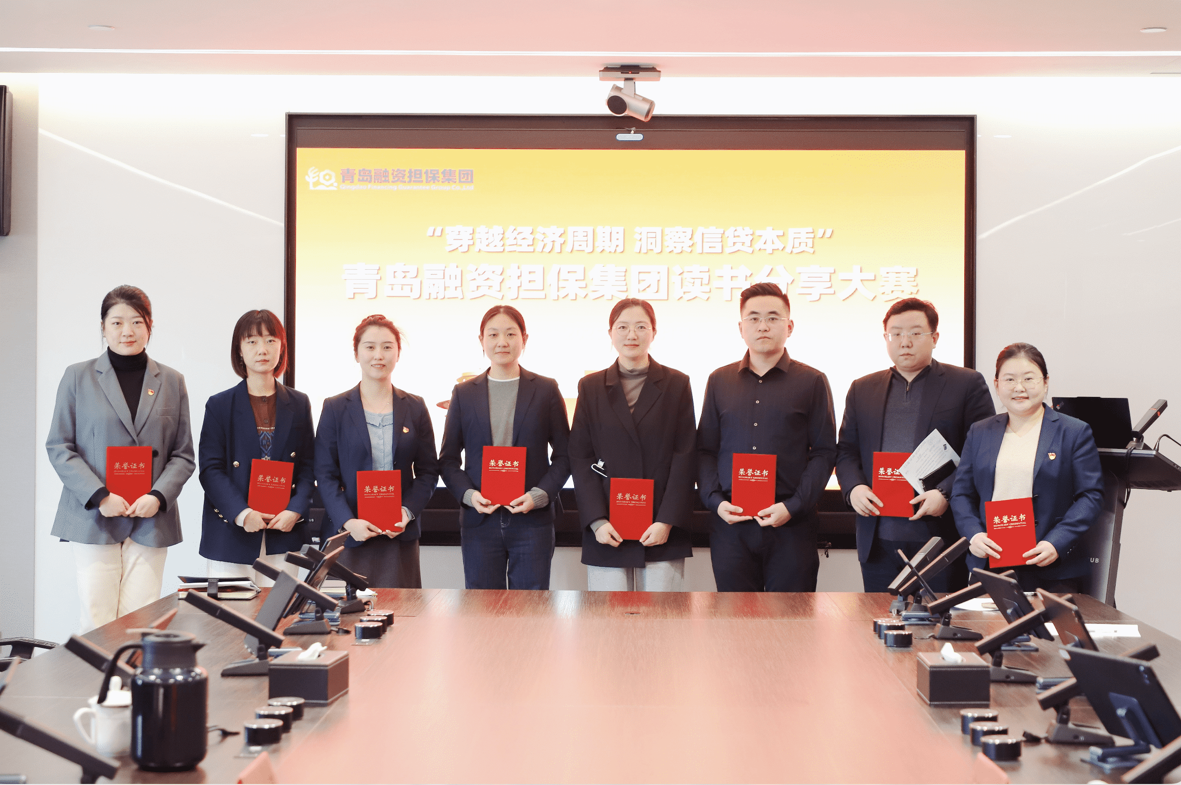 青岛融资担保集团 “穿越经济周期 洞察信贷本质” 读书分享大赛圆满落幕   