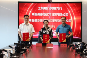 青岛融资担保集团与中国工商银行青岛分行达成战略合作 