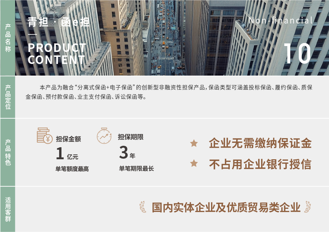 函e担