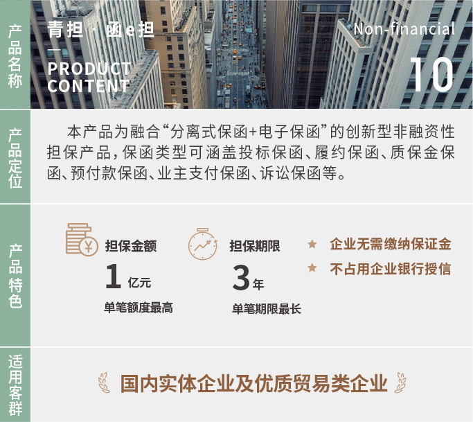 函e担