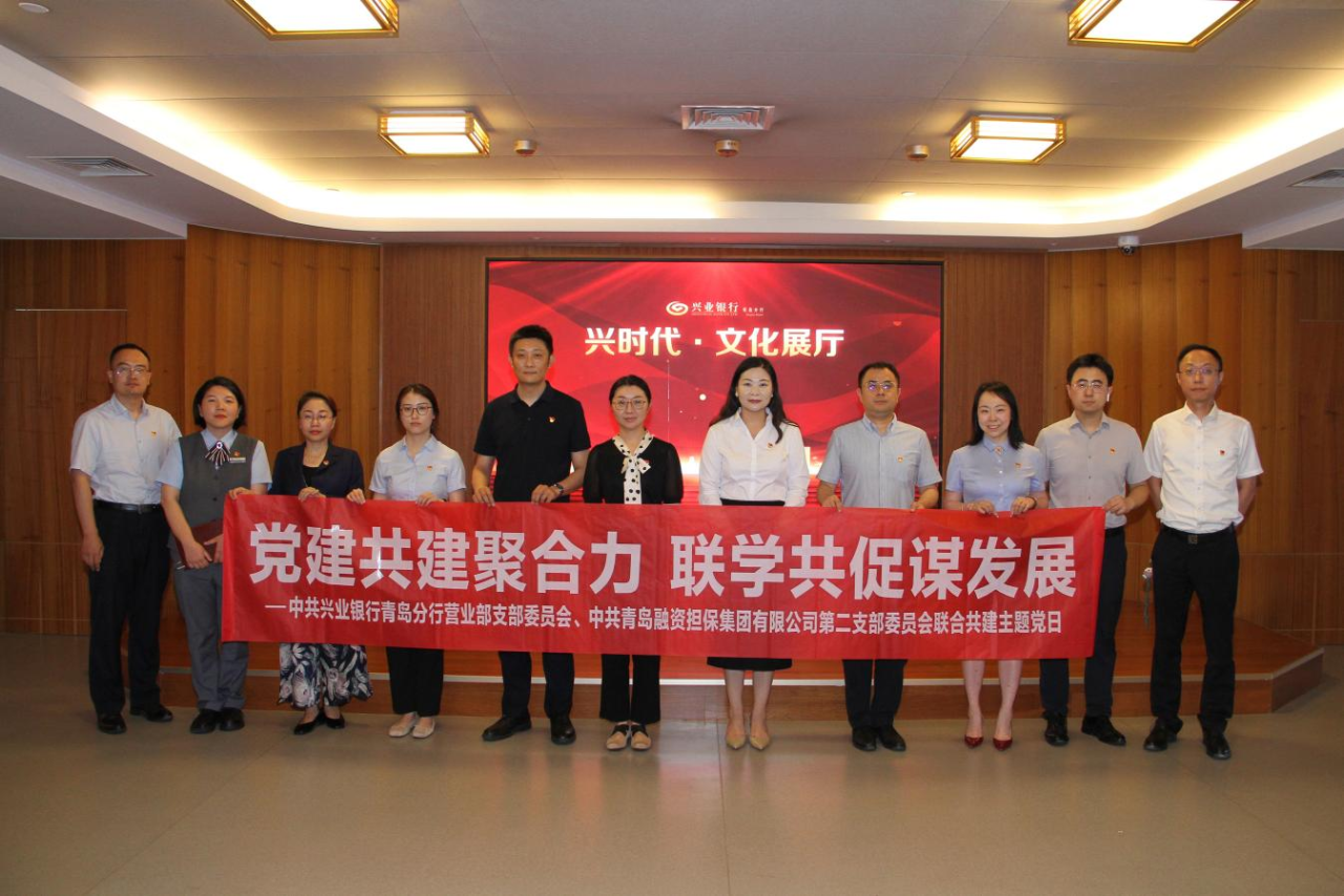 党建凝聚银担力量，“红色合伙人”共谋发展