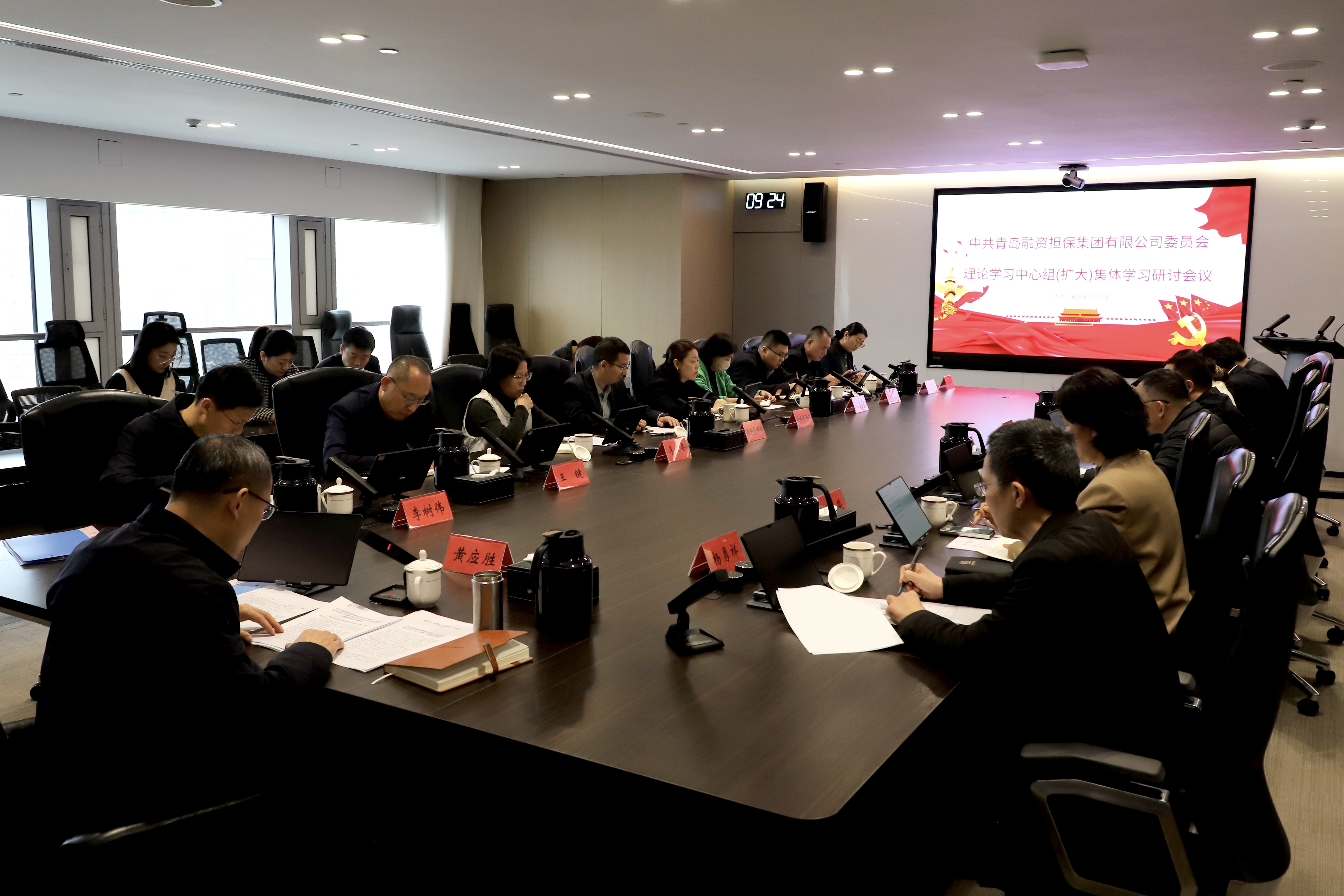 青岛融资担保集团党委理论学习中心组召开研讨会 为开好民主生活会打牢思想基础