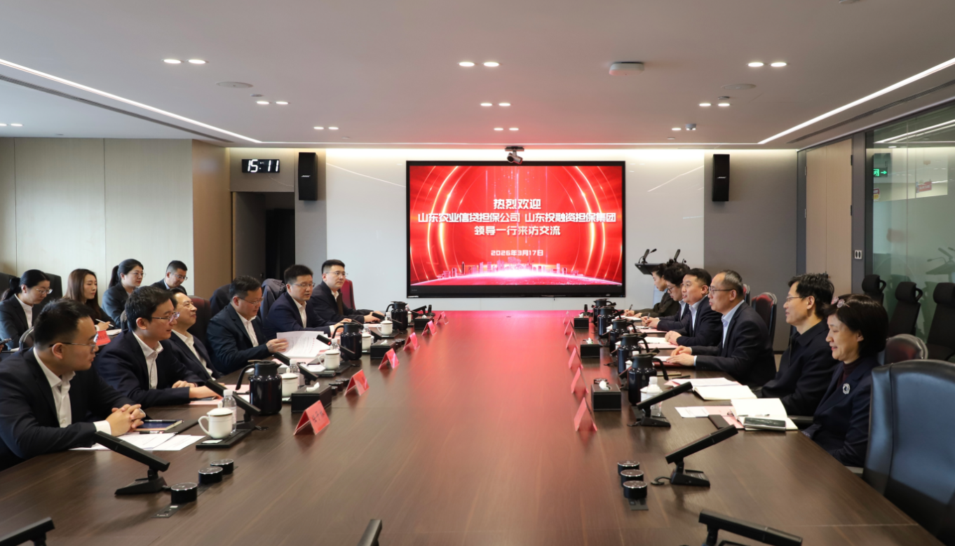 山东农担公司、山东投融资担保集团董事长李航 到访青岛融资担保集团