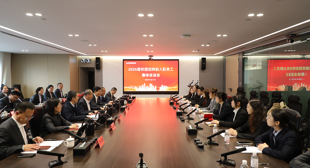 青岛融资担保集团召开2026届校招新员工集体谈话会