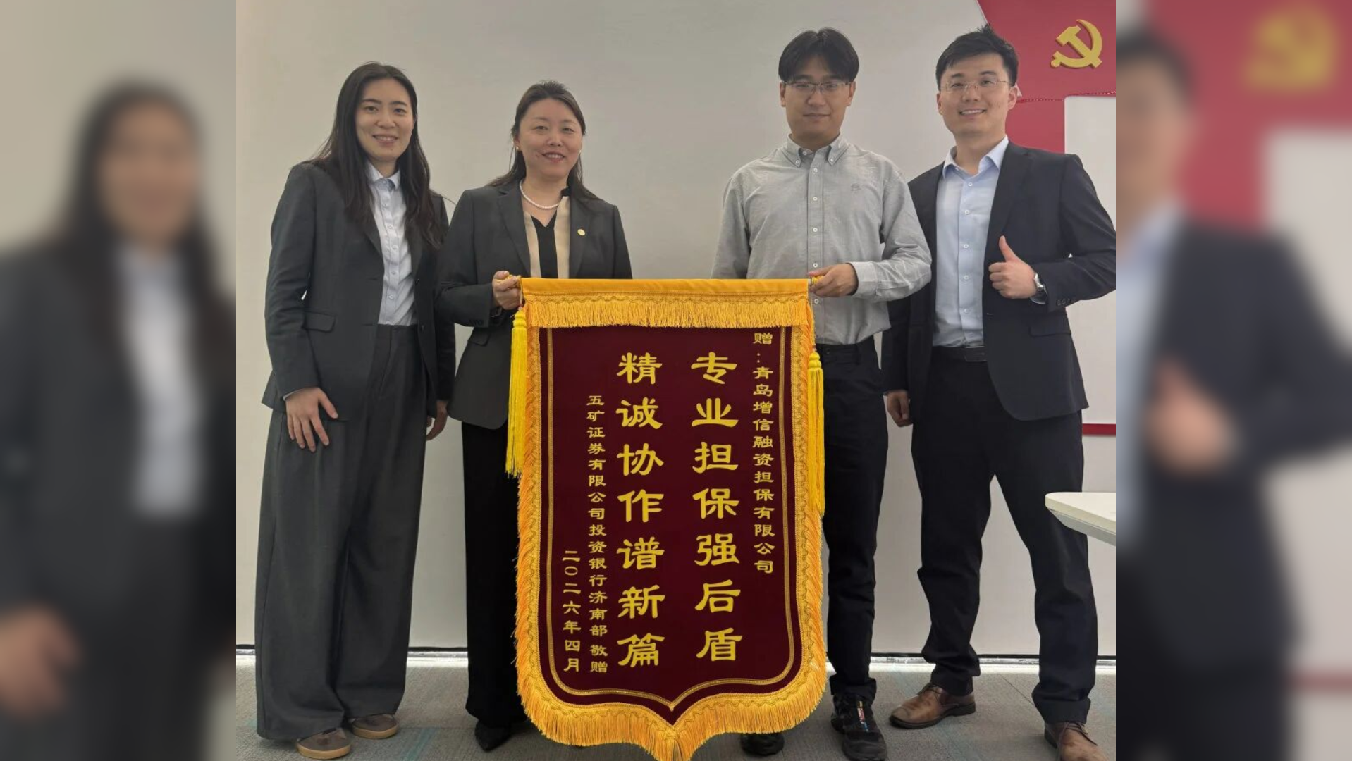 青岛增信融资担保有限公司助力7.67亿元优先级供应链ABS成功发行