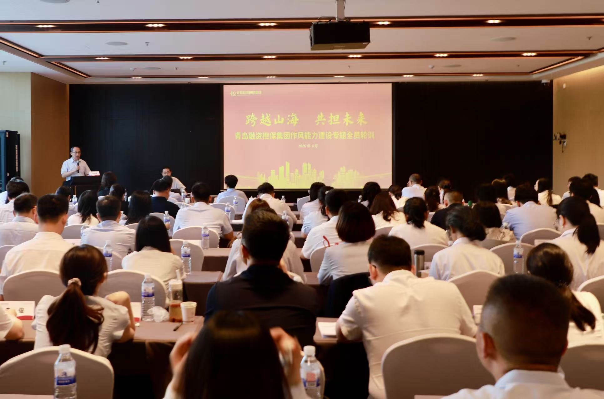 学思践悟强本领 实干担当开新局——青岛融资担保集团全员轮训第二期培训班结业