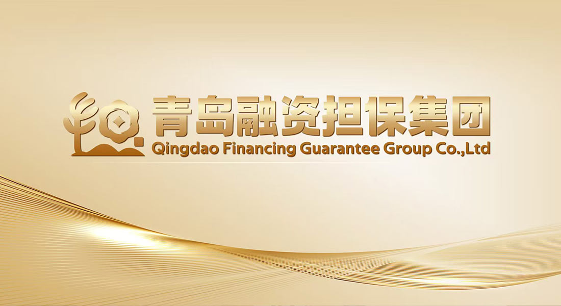 合规筑基强内控 绿金赋能提质效——青岛融资担保集团邀请中诚信进行ESG合规管理专题培训