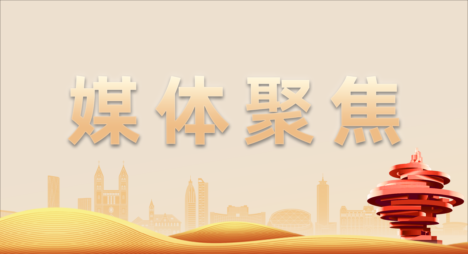 青岛融资担保集团：担保增信激活数据价值，金融创新赋能城市更新